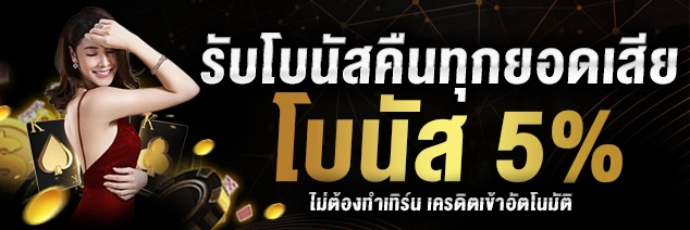 5percent_bonus- dg-grand
