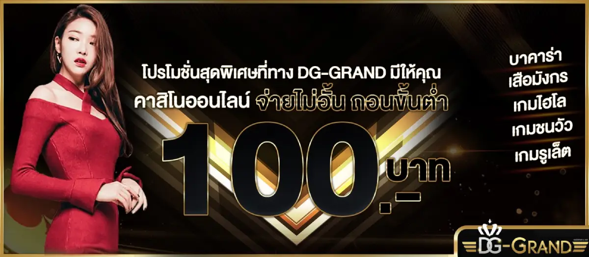 dg-grand vip- dg-grand