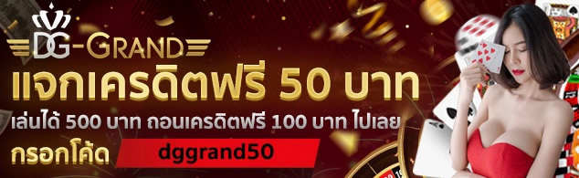 dg_casino_free_50- dg-grand
