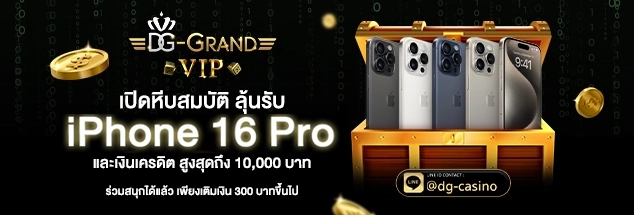 iphone16-pro-max- dg-grand